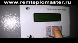 Узел учета тепловой энергии и горячего водоснабжения