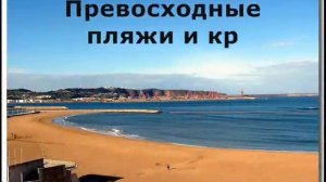 Хихон - город, в котором я живу