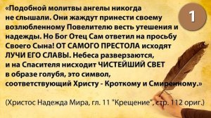 Елена Уайт: КТО ТАКОЙ ДУХ СВЯТОЙ? - Стоп ГРЕХ