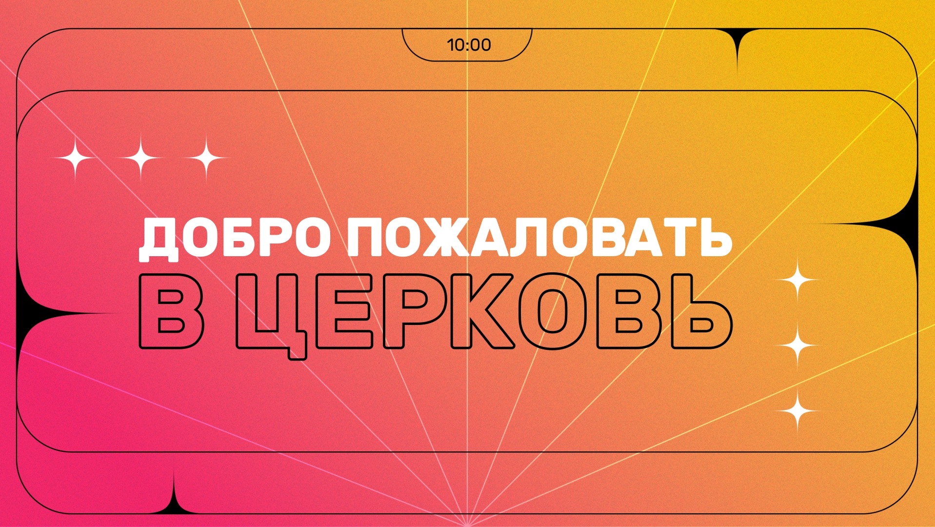 Воскресное служение | 21.05.23 | 12+