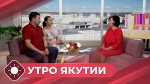 Утро Якутии: Чем занять ребенка летом?