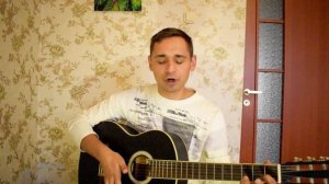 Кавер на песню Лицей - Осень на гитаре (Илья Волков)