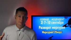 Скорпион сентябрь 2022 - легкость и много поездок. Гороскоп Павел Чудинов