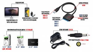 USB кабель для жесткого диска HDD 3.5