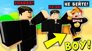ДЕРЗКИЕ ХУЛИГАНЫ СОВСЕМ ОБНАГЛЕЛИ! Смайл Фредди ИСТОРИЯ Качка Roblox