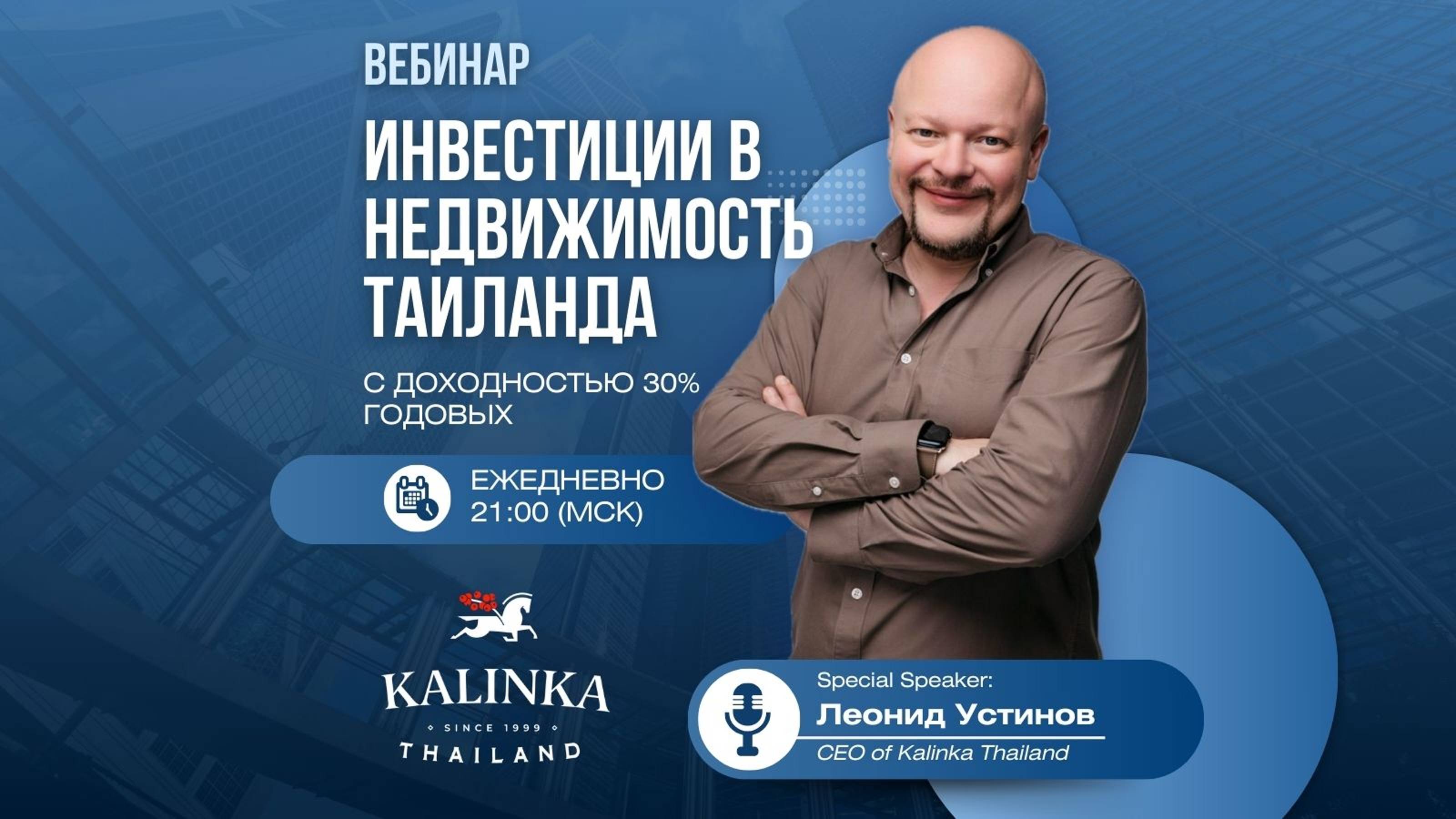 🇹🇭 Таиланд: инвестиции в недвижимость с доходностью до 30% годовых в долларах