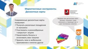 Влияние рекламы и маркетинговых инструментов на наше финансовое поведение