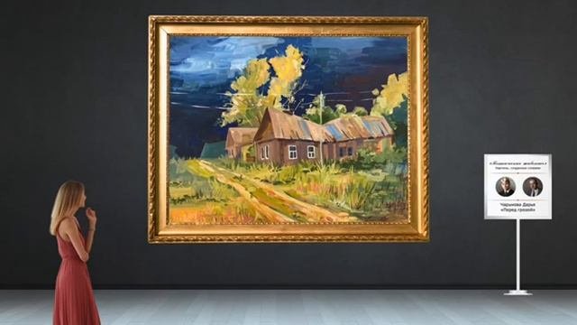 Перед грозой