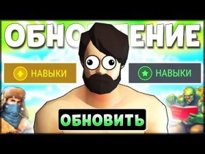 НОВОЕ МИНИ ОБНОВЛЕНИЕ! ОБНОВЛЕННЫЕ НАВЫКИ ПЕРСОНАЖА – Last Day on Earth: Survival ENG SUB