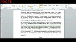 Заявление в ОБЭП на Сбербанк.Нейтролизация Грефа.