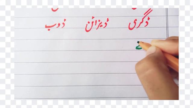 How to write "ڈ" with a simple cut marker.. смотреть онлайн