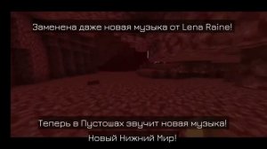 НОВАЯ МУЗЫКА В МАЙНКРАФТЕ! СКАЧАТЬ РЕСУРС-ПАК БЕСПЛАТНО! Minecraft: Bedrock Edition