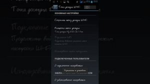 Как использовать телефон в качестве модема.