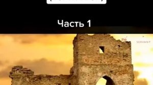 Яджудж и Маджудж (Гог и Магог) часть 1.   Ислам