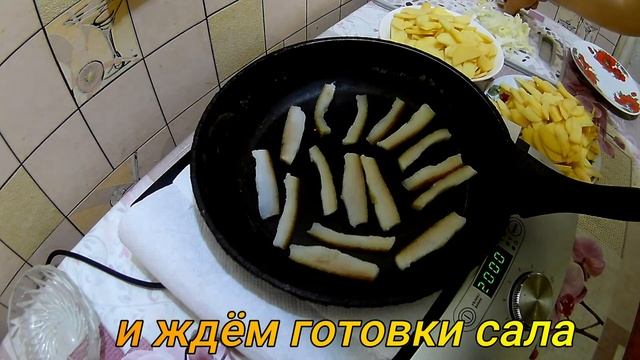 Жареная картошка на сале, жареная картошка с луком и салом, очень вкусная. на ужин.