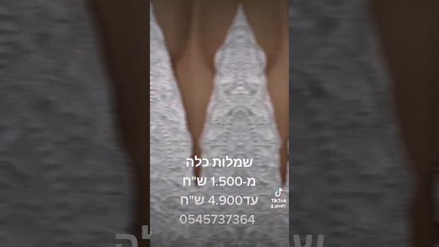 wedding dresses LILIYA FOMENKO ISRAEL שמלות כלה ליליה פומןקו свадебные платья ЛИЛИЯ ФОМЕНКО свадьба смотреть онлайн