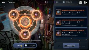 Black Desert Mobile 💎Гайд по алхимическим камням💎. Где брать и какие лутшые алхимические камни.