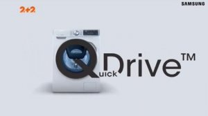 Реклама стиральной машини Samsung Quick Drive (2+2, январь 2019)