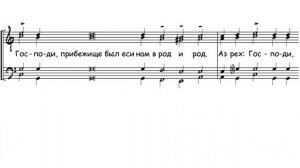 «Великое славословие» напева Киево-Печерской Лавры