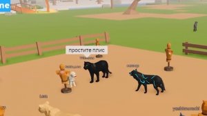 МНЕ ВСЕ ПОКЛОНЯЮТСЯ... Roblox Animal Simulator