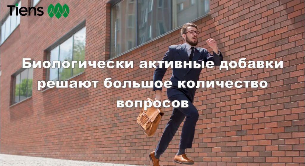 Польза БАДов для организма Выпуск 1.mp4 смотреть онлайн