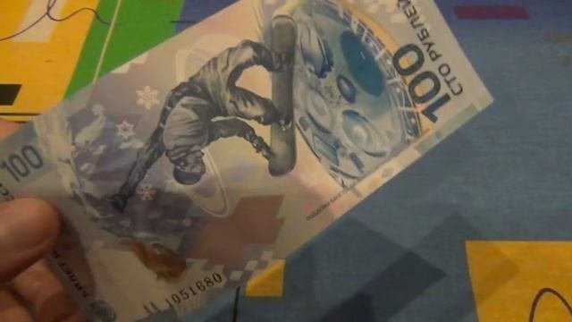 СОЧИНСКАЯ СТОРУБЛЕВКА И ДВАДЦАТИПЯТИРУБЛЕВКИ