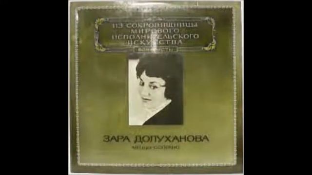 Таривердиев Ахмадулина Я думала что ты мне враг Зара Долуханова