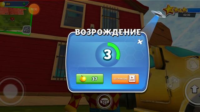 Привет сосед!я не могу пройти уровень смотреть онлайн