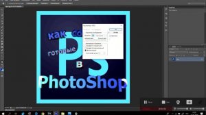 как сохранять фотографии в PhotoShop ???
