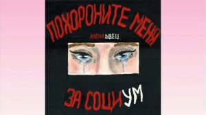 Алёна Швец//Твоя Школьница//