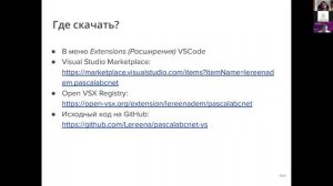 Плагин PascalABC.NET для интегрированной среды разработки Visual Studio Code