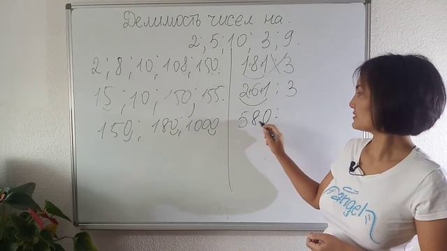 Делимость чисел на 2, 5, 10, 3, 9 смотреть онлайн