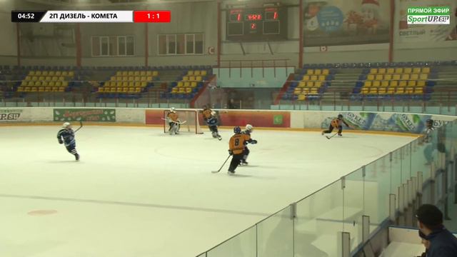 ПРЯМАЯ ТРАНСЛЯЦИЯ. Турнир среди юношей 2008 г.р. ХК "Комета" - ХК "Дизель" (26.08.2019) смотреть онлайн