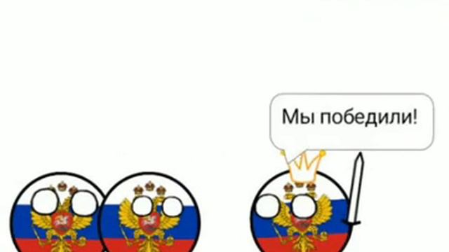 мини–история России (от Царства до современности)