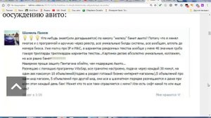 Как восстановить заблокированное объявление в АВИТО