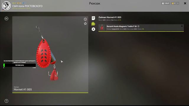 РУССКАЯ РЫБАЛКА 4 СТРИМ (туры) и поиск трофеев ЯНТАРКА смотреть онлайн