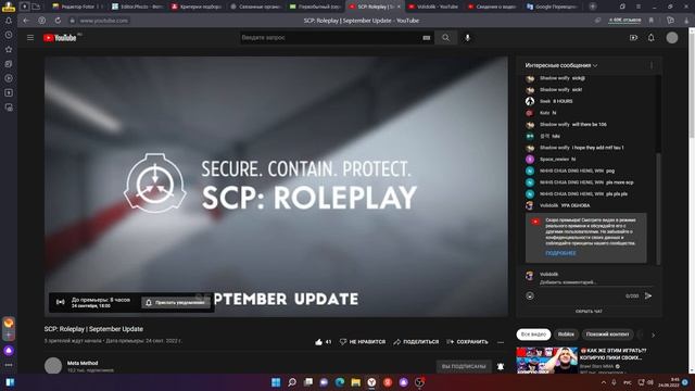 СЕНТЯБРЬСКОЕ ОБНОВЛЕНИЕ | В SCP ROLEPLAY ROBLOX!!! смотреть онлайн