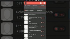 Как прослушать свой розговор По телефону ? ( Запись звонков )