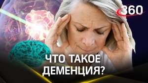 День борьбы с болезнью Альцгеймера. Почему важно говорить об этой проблеме