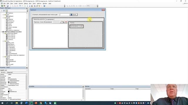 VBA фреймворк Юпитер  Excel  Часть 1  Создание интерфейса приложения