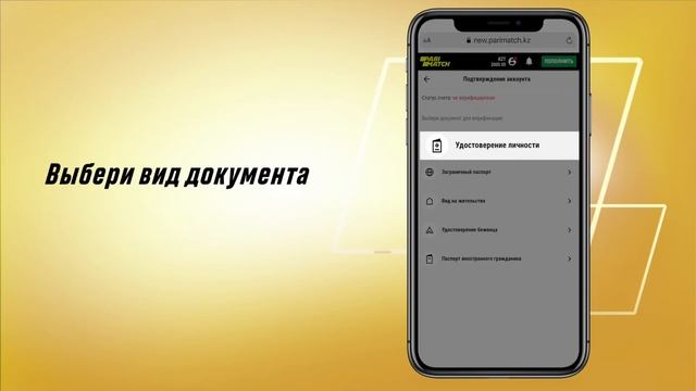 Как загрузить документы для подтверждения личности? смотреть онлайн