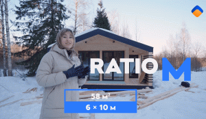 Обзор авторской линейки домов Ratio от компании iResidence
