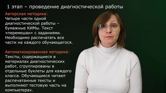 Читательская грамотность: как оценить и что изменить