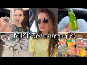 Уход за кожей лица/ поход к врачу/ закупка продуктов/ аквапарк в Иноземцево