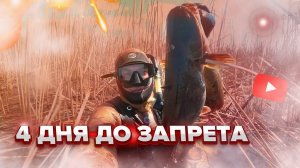 ПОДВОДНАЯ ОХОТА НА САЗАНА ВЕСНА ( ЧАСТЬ-3)