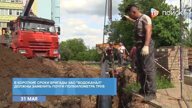 Замена коммуникаций на улицах Красной и Папивина