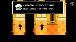 Санс сильнее чем ты: Undertale