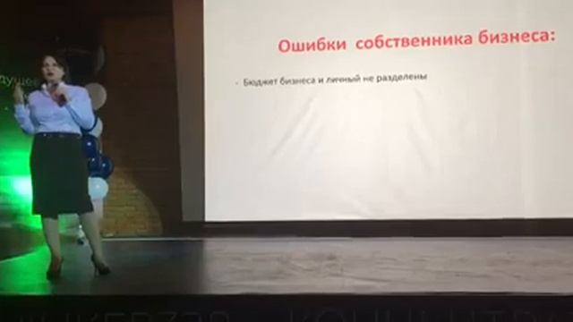 Инна Банайтене "Как разделить бюджеты: бизнеса и личный".