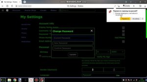 Как поменять пароль в роблокс?