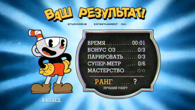 БРАТЬЯ И ЦЕППЕЛИН ХИЛЬДА БЕРГ! - Cuphead #2